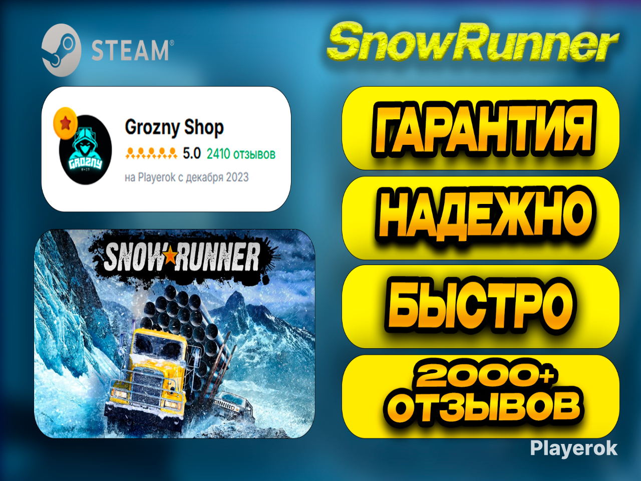 Купить 🔰SnowRunner (Steam Аккаунт) | Пожизненная Гарантия SnowRunner за ...