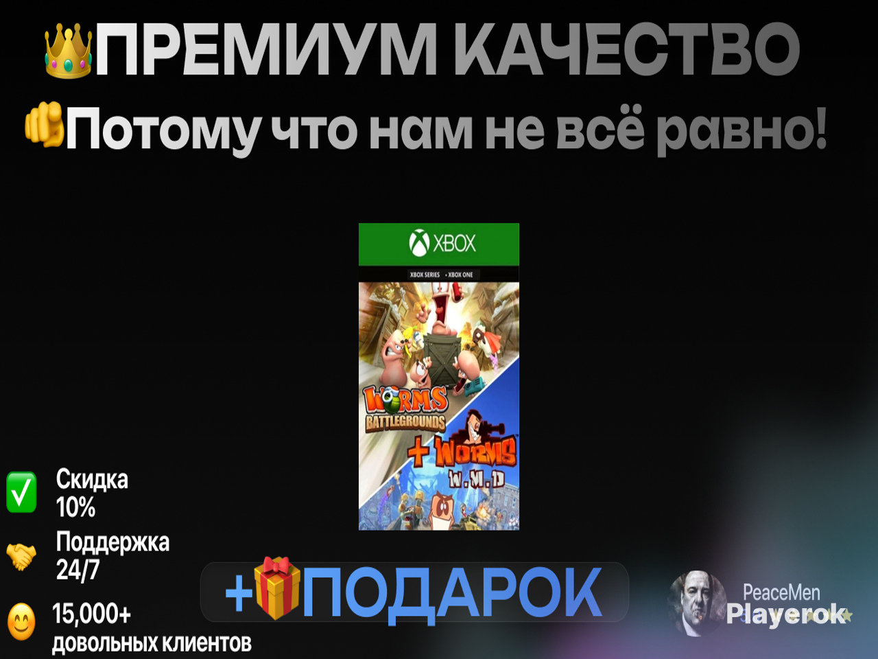 Купить WORMS BATTLEGROUNDS + WORMS W.M.D XBOX КЛЮЧ🔑 Xbox за 1 258 ...