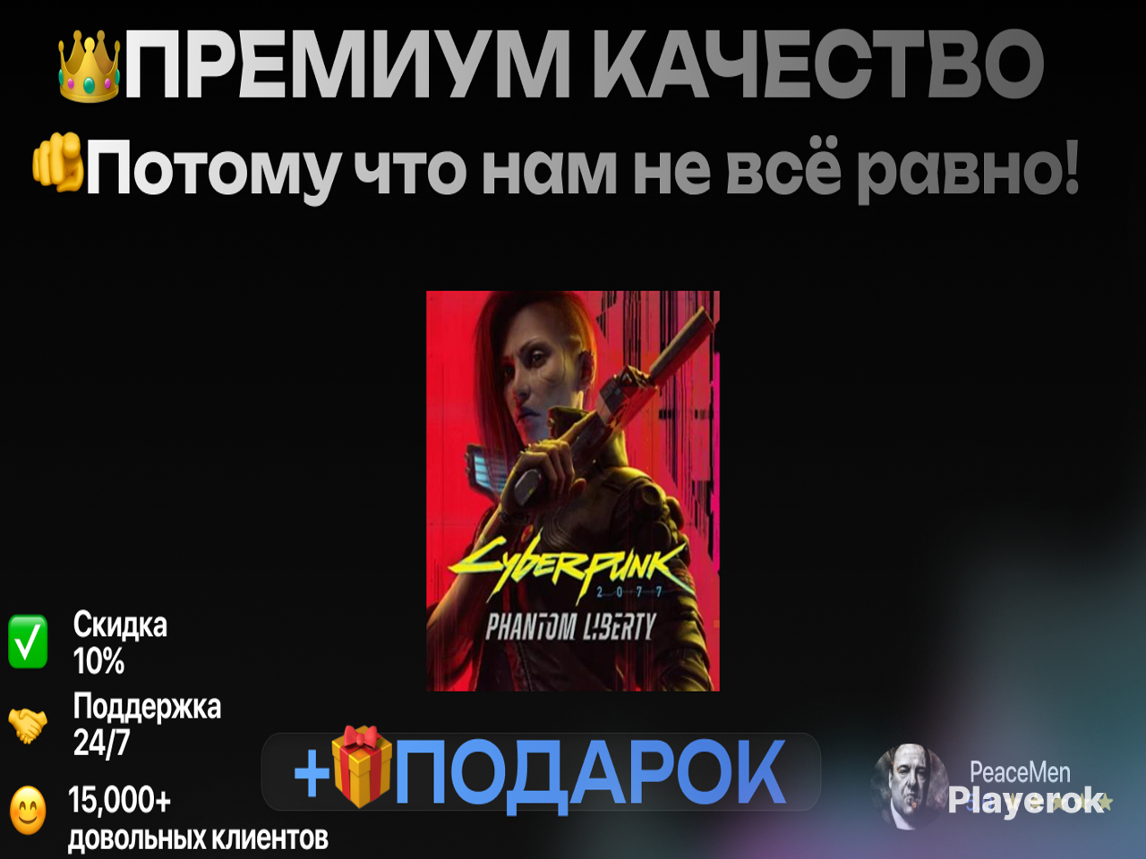 Купить CYBERPUNK 2077: PHANTOM LIBERTY (XBOX SERIES X|S)🔑 Cyberpunk ...
