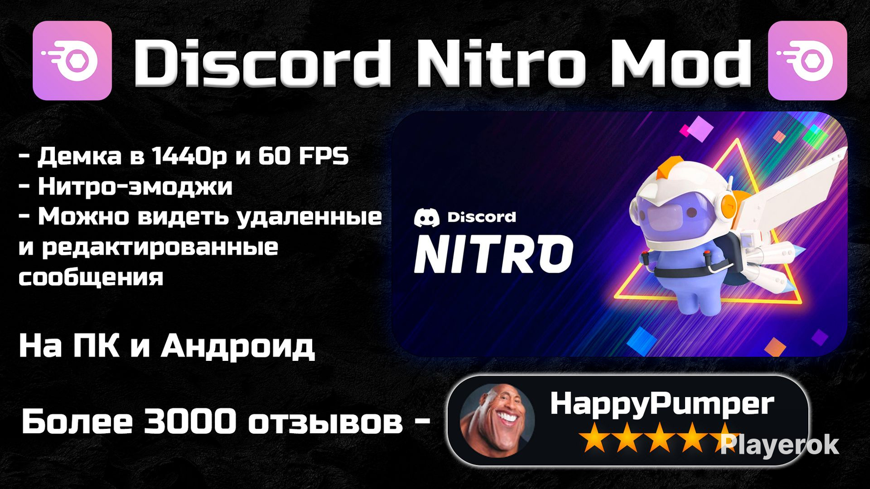 ☑️NITROMOD|НАВСЕГДА|СТИМАККАУНТ☑️