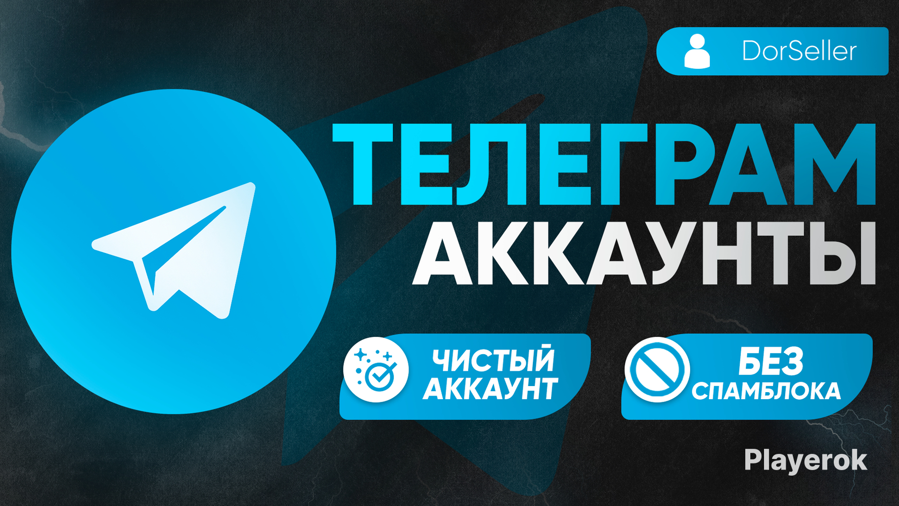 Телеграмм Аккаунты Шлюх