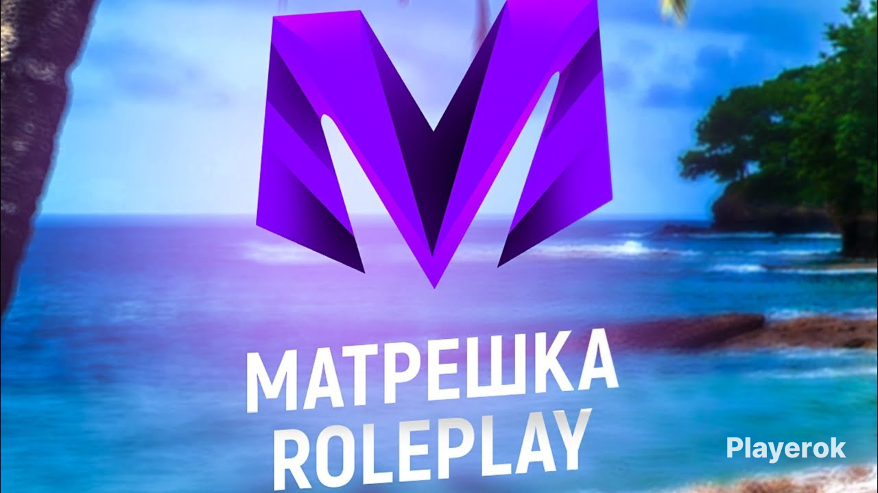 Продам вирты матрешка рп. Продам вирты матрешка рп. Аккаунты матрёшка рп 02. Matreshka rp на пк. Матрешка рп лого.