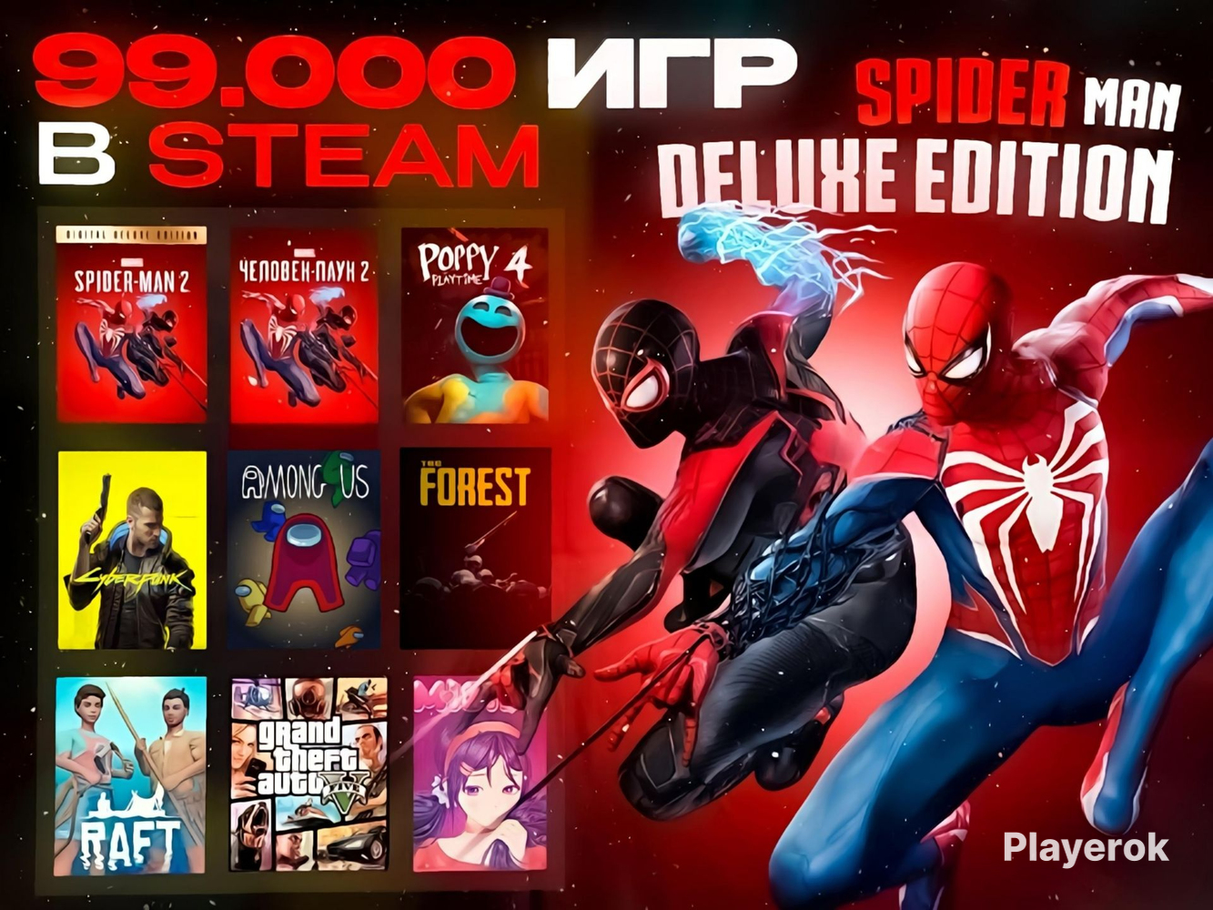 Spider Man 2 99 000 Steam spider man 2 99 000 steam