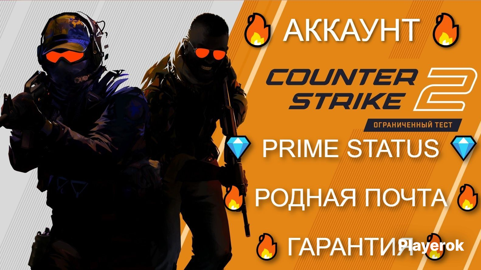 Купить Аккаунт С Counter Strike 2