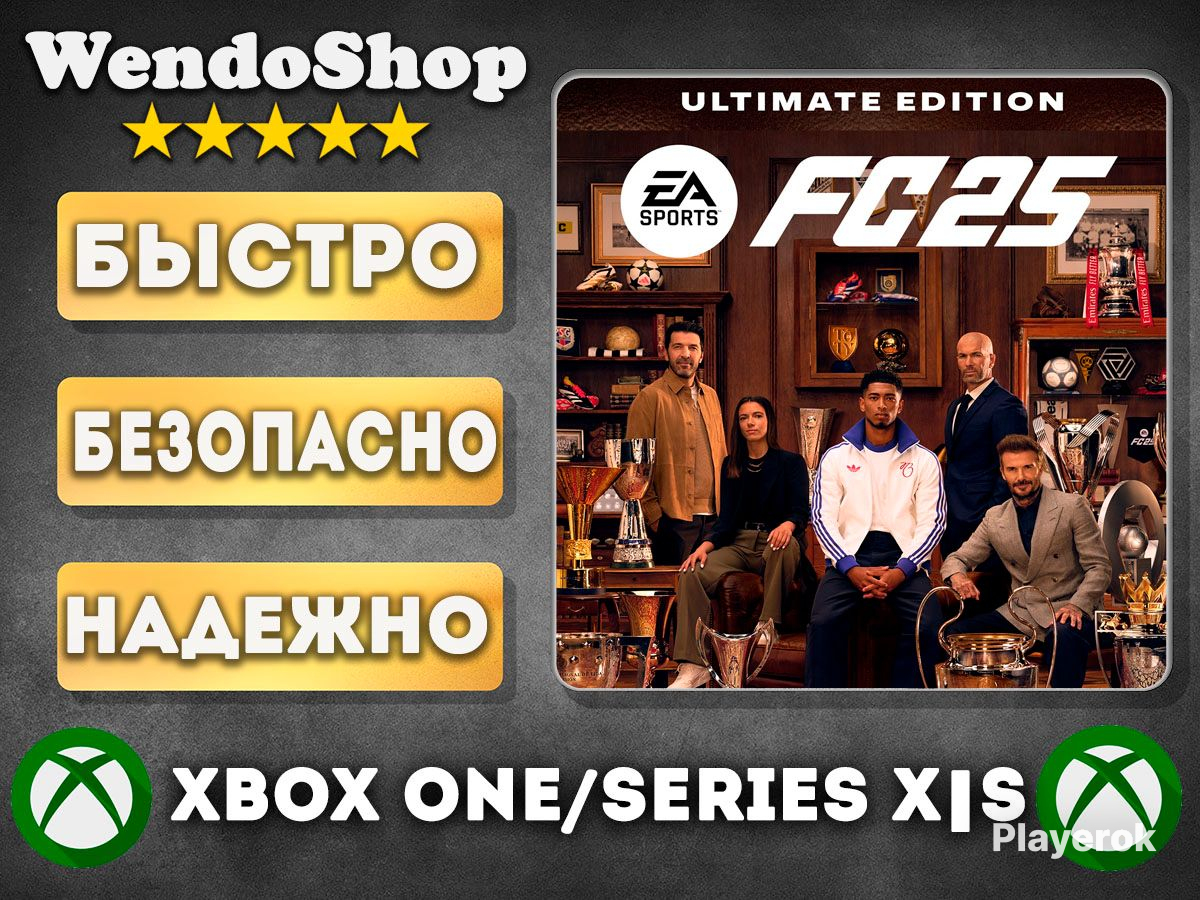 Купить 🔮🟪 EA Sports FC 25 - Ultimate Edition 🟪🔮 🟢 XBOX КЛЮЧ АКТИВАЦИИ 🟢 ...
