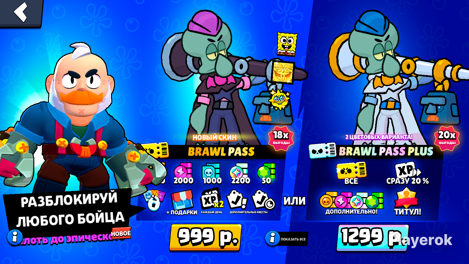Купить 𝘽𝙍𝘼𝙒𝙇 𝙎𝙏𝘼𝙍𝙎 I BRAWL PASS PLUS I SUPERCELL ID Brawl Stars за 1 ...