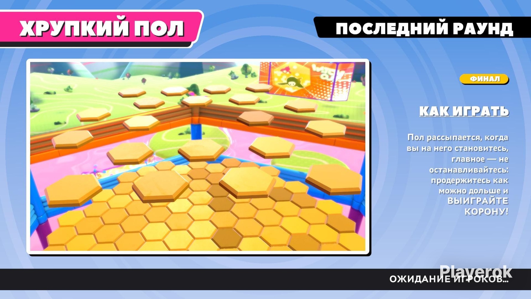 Купить Fall Guys полный гайд по игре - Fall Guys за 100 ₽ - Другое Fall ...
