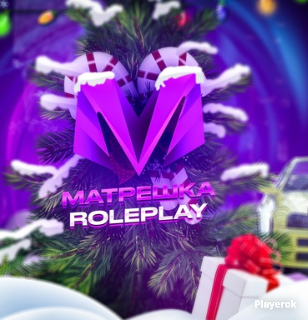 Продам вирты матрешка рп. Продам вирты матрешка рп. Продам вирты матрешка рп. Вирты в матрешке. Балик 3кк в матрешке рп 1 лицо 2024.