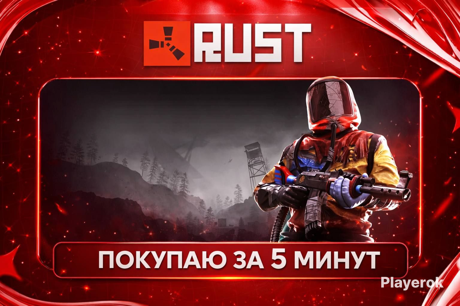 Rust Rp Market Купить RUST+Online+RP🔥 НА ВАШ АККАУНТ🔥STEAM CN Rust за 1 190 ₽ - Ключи Rust