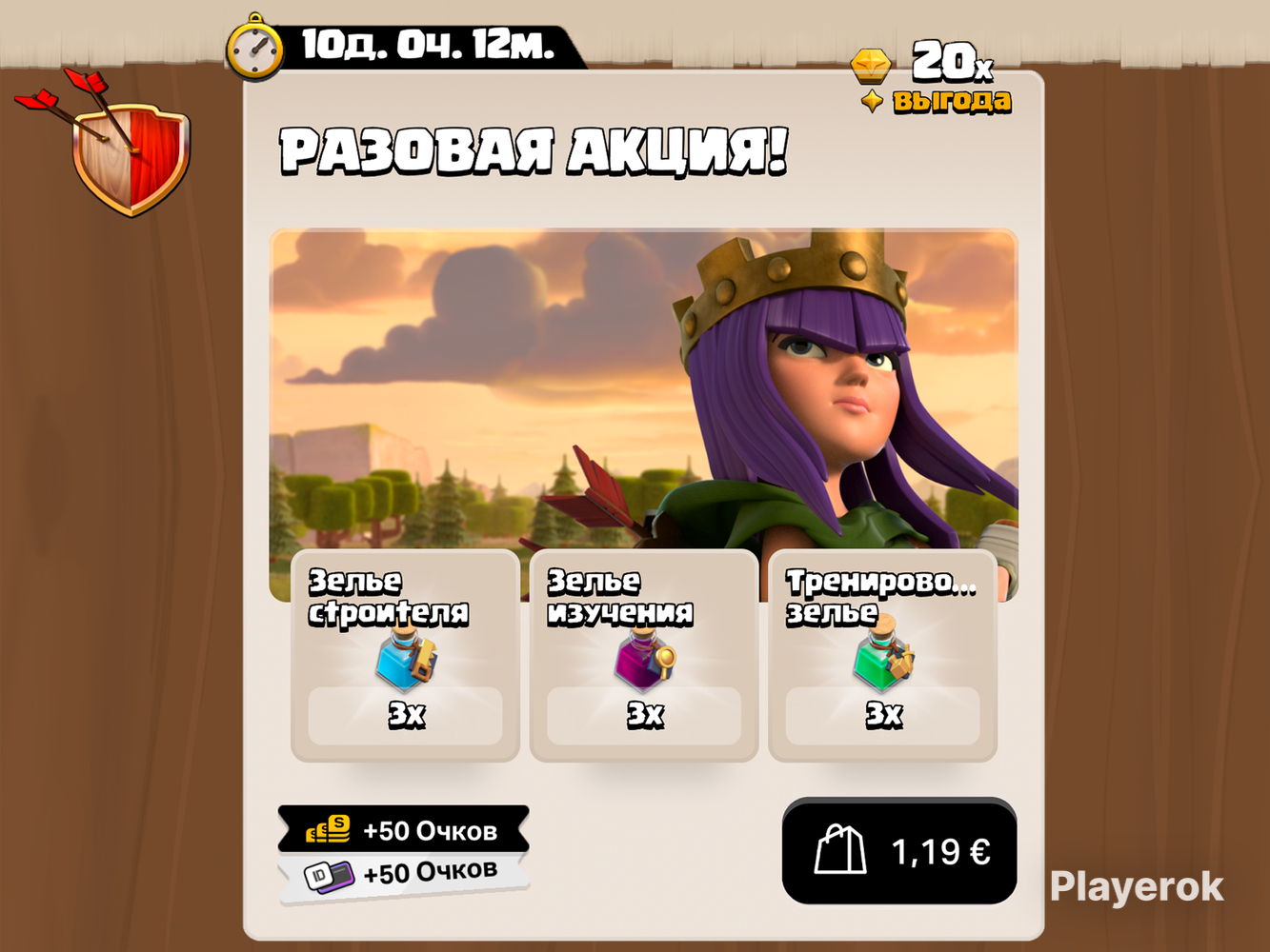Купить 💥АКЦИЯ С САЙТА Supercell Store💥 Clash of Clans за 209 ₽ Акции Clash of Clans