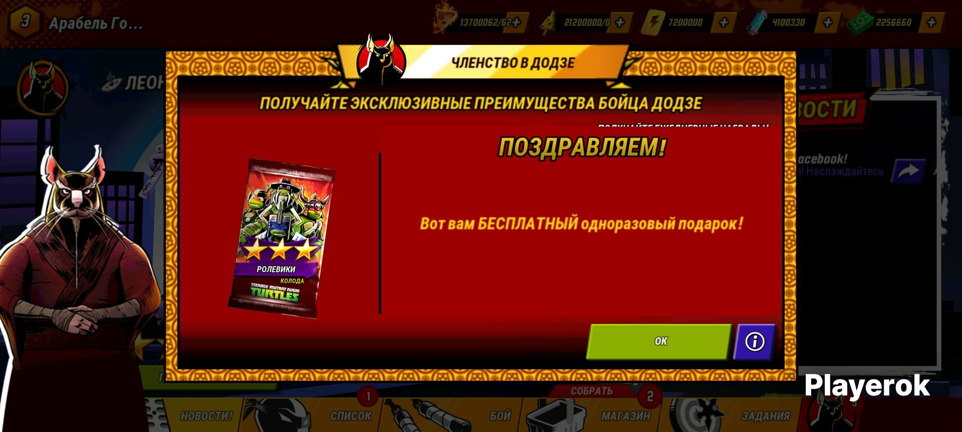 Купить 🥷ПОДПИСКА ДОДЗЁ🥷🌎БЫСТРО И БЕЗОПАСНО🌎 Черепашки-Ниндзя: Легенды ...