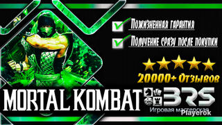 Mortal Kombat Ultimate Купить Ключ Steam