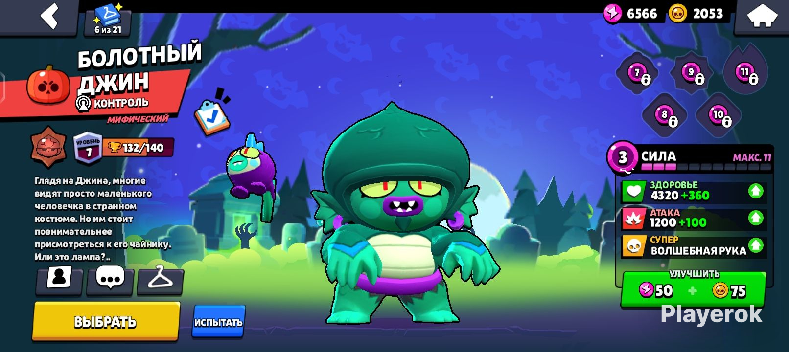 Ак в бравл старсе. Ак в бравл старсе. Ак в бравл старсе. Ак в бравл старсе. Топовые акки в бравл старс.