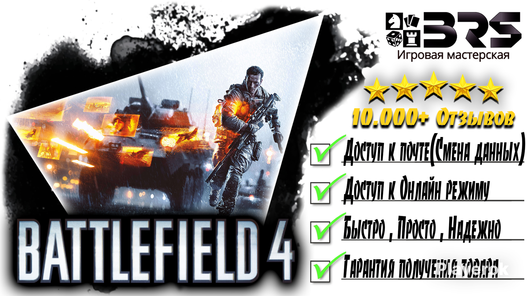 [НЕПОДПИСКА]?️Battlefield4+Online(EA)|Почта+Полныйдоступ