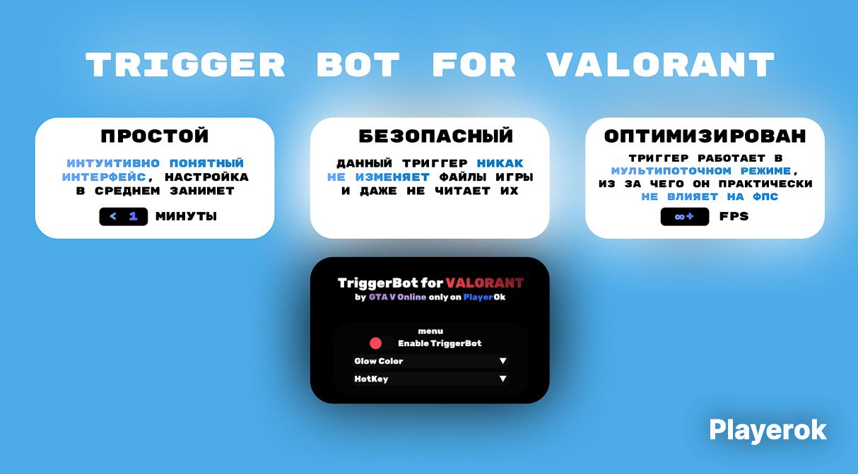 Triggerbot Icon Купить TriggerBot for Valorant Valorant за 100 ₽ - Другое Valorant