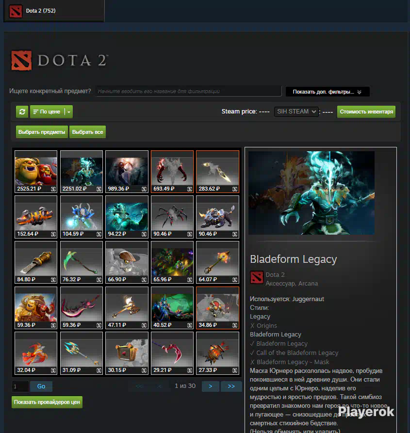 ?Почта?4788ч?746вещейArcana(2)?1356MMR?3734Матчей?5166Поряды