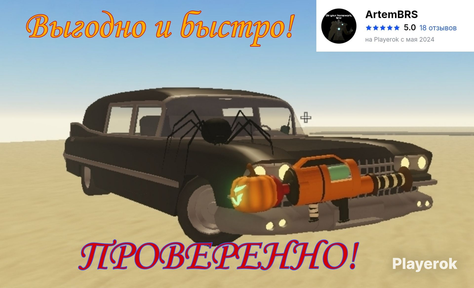 Как в роблоксе получить конфеты. Как в роблоксе получить конфеты