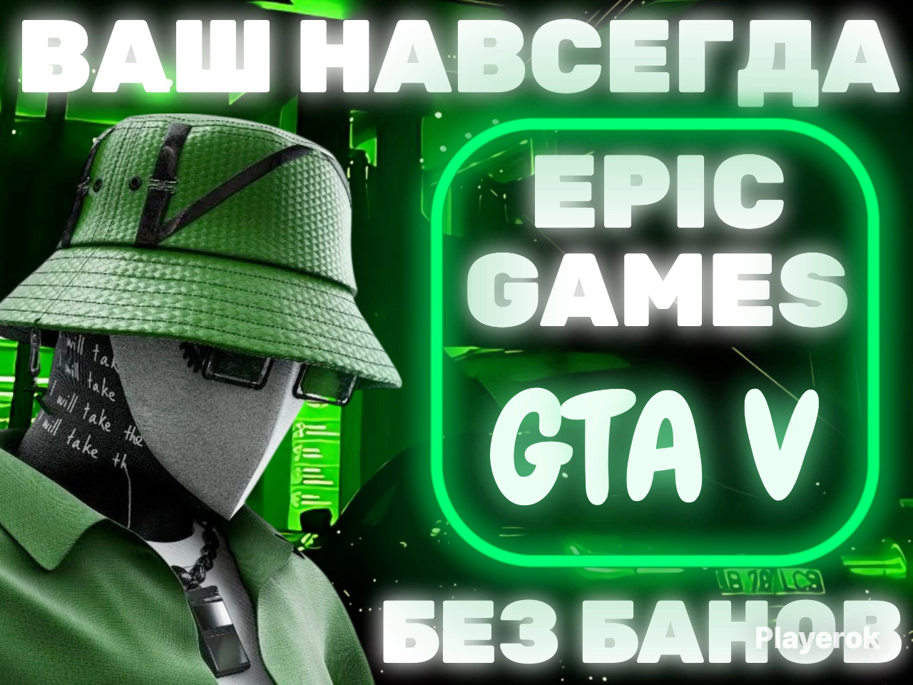 Купить 🟢 GTA V 🟢 EPIC GAMES + SOCIAL CLUB 🟢 БЕЗ БАНОВ! 🟢 ДОСТУП ...