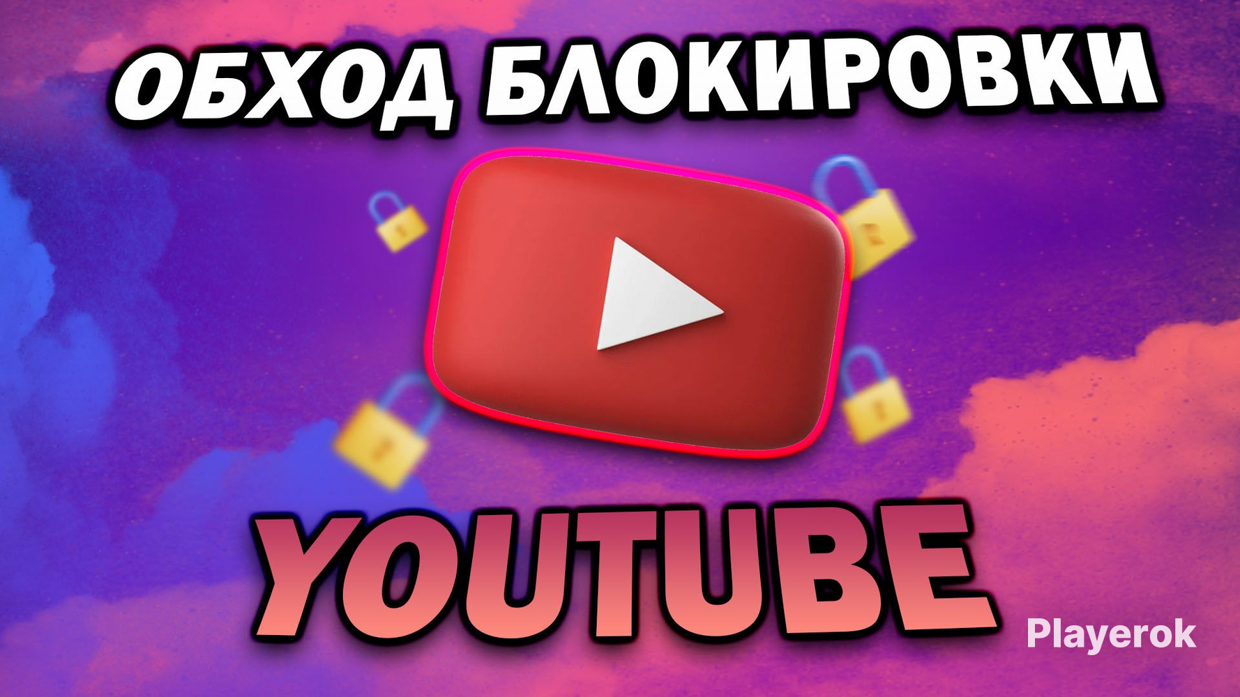 ?МОДДЛЯ???????ДЛЯПК?ИПЛЮСХОРОШИЙПОДАРОК?