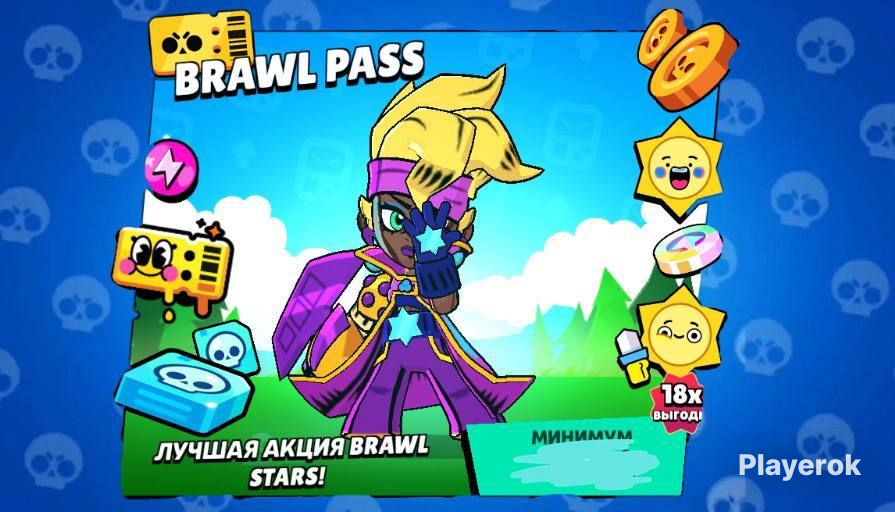 Купить НОВЫЙ BRAWL PASS PLUS|БЕЗ МОДА| БЫСТРО И НАДЕЖНО Brawl Stars за ...