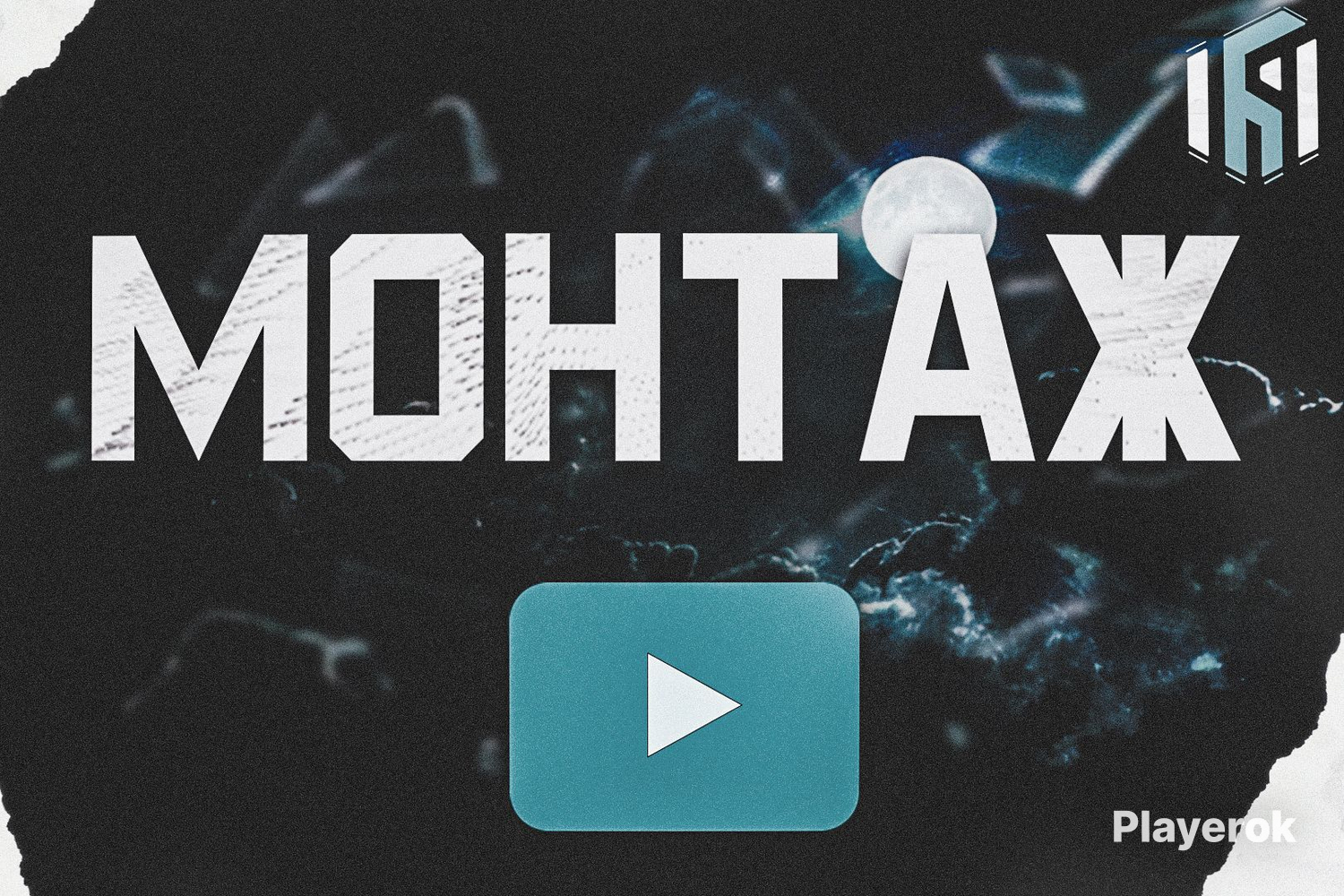Купить 📈 Захватывающий Монтаж / FF Studio 📈 YouTube за 299 ₽ - Монтаж ...