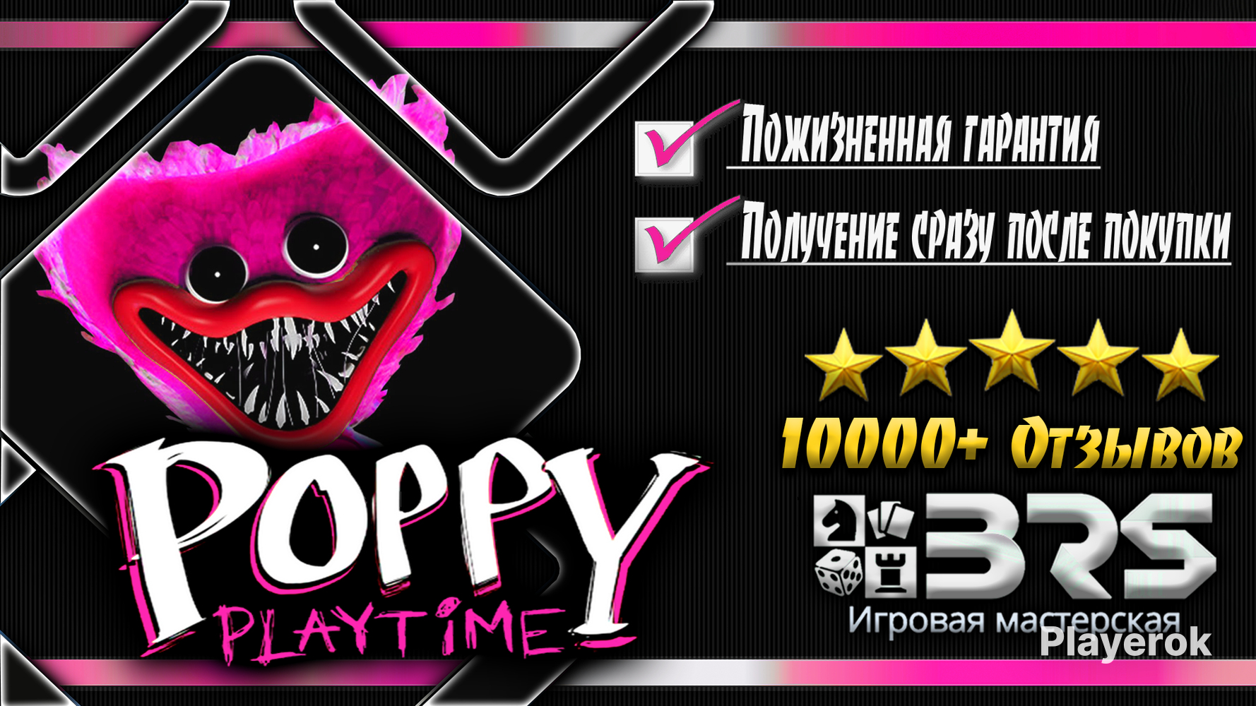 Купить ⚫ [Steam] (3 в 1) Poppy Playtime все Части + Все Дополнения/DLC ...