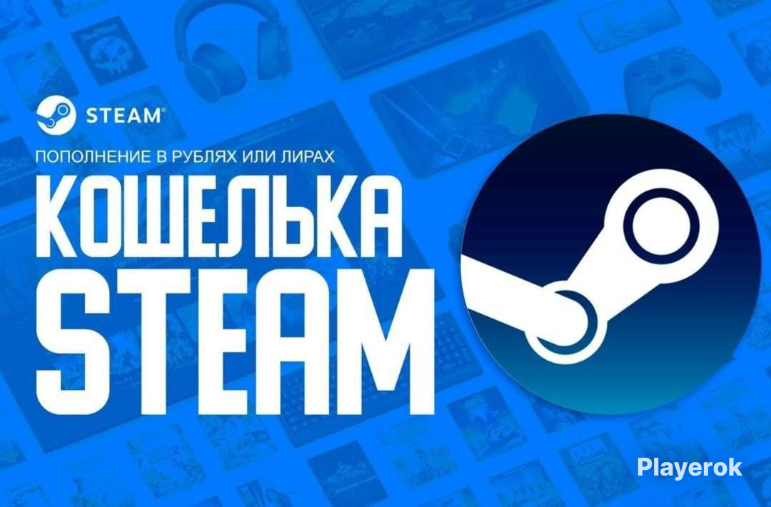 Купить Пополнение Стим Tl