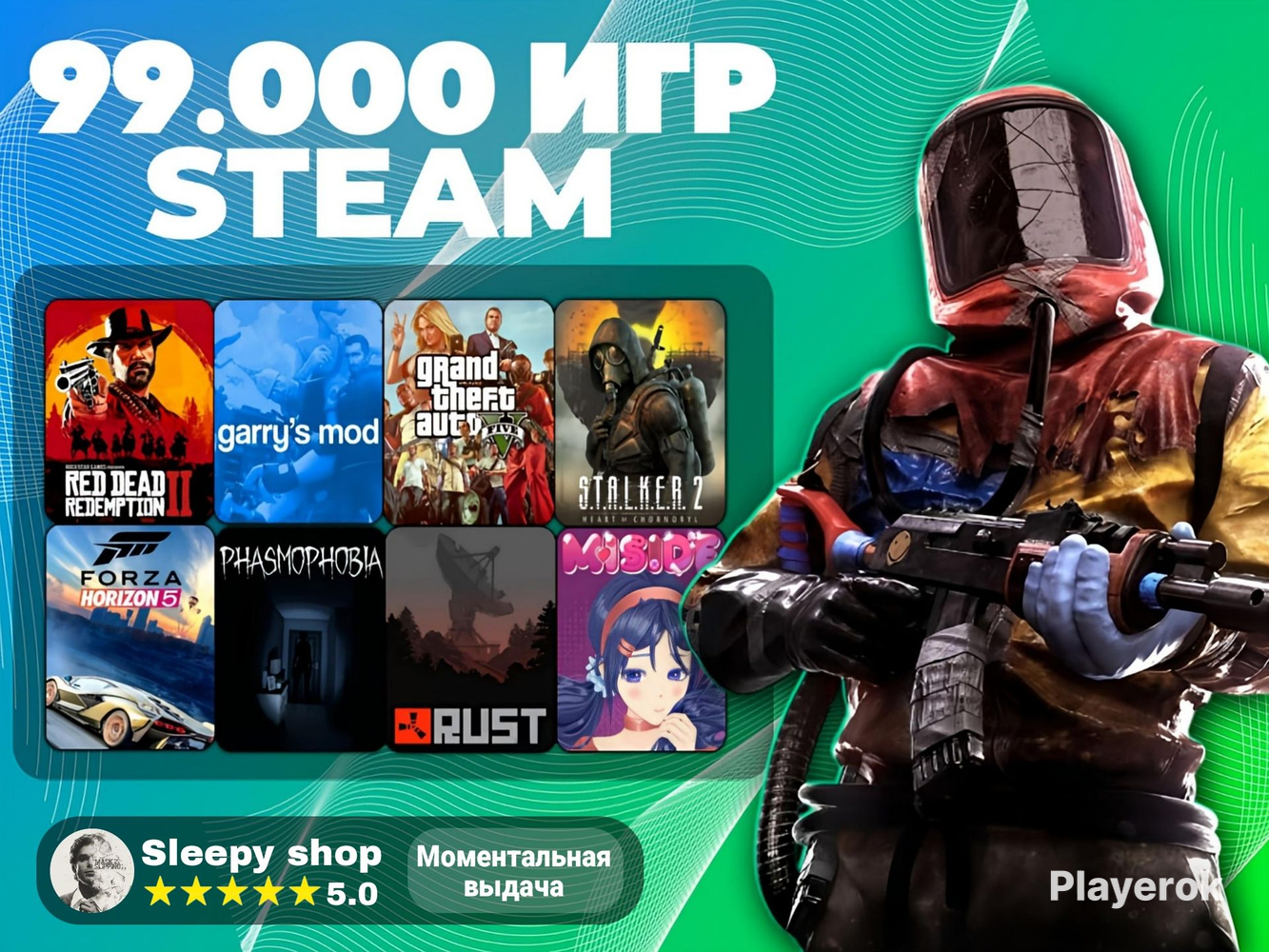 Купить 🎁99 000+ ИГР В STEAM 🎁+ПОДАРКИ🎁ЧЕК ОПИСАНИЕ Steam за 90 ...