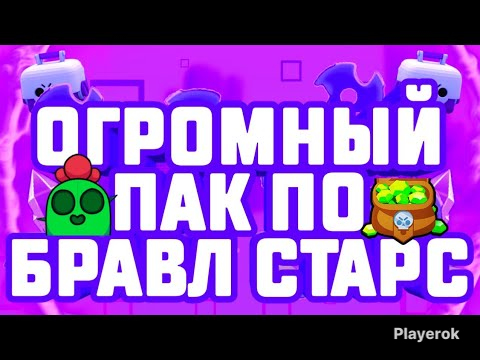 Поддержка бравл. Supercell поддержка brawl stars. Самсунг поддерживает brawl stars. Постер бравл старс на 5 лет. Supercell поддержка brawl stars.