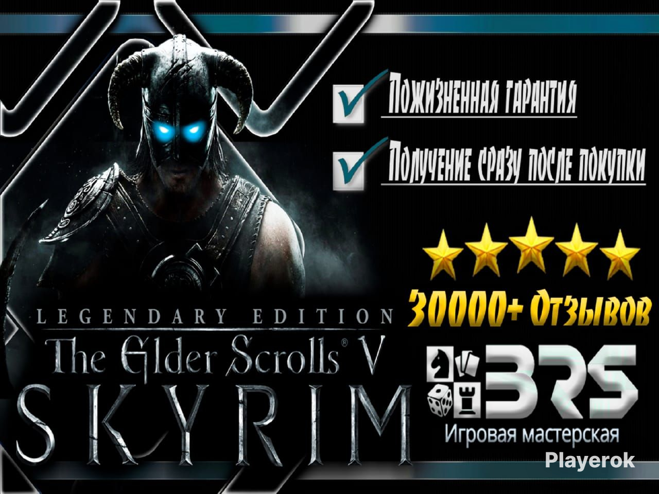 Купить 🌟 [Steam] (9 в 1) Skyrim Legendary Edition + Все Части и Все ...