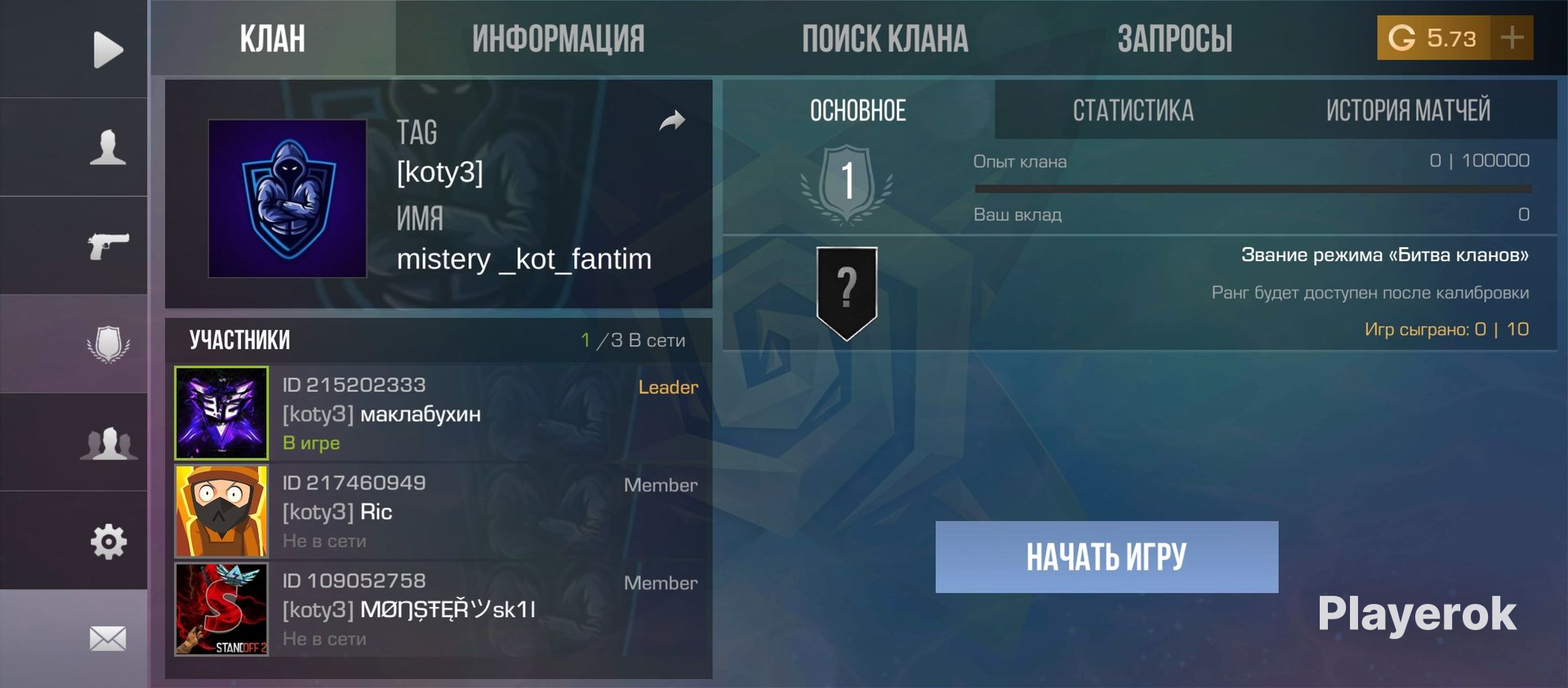 Купить Клан Standoff 2