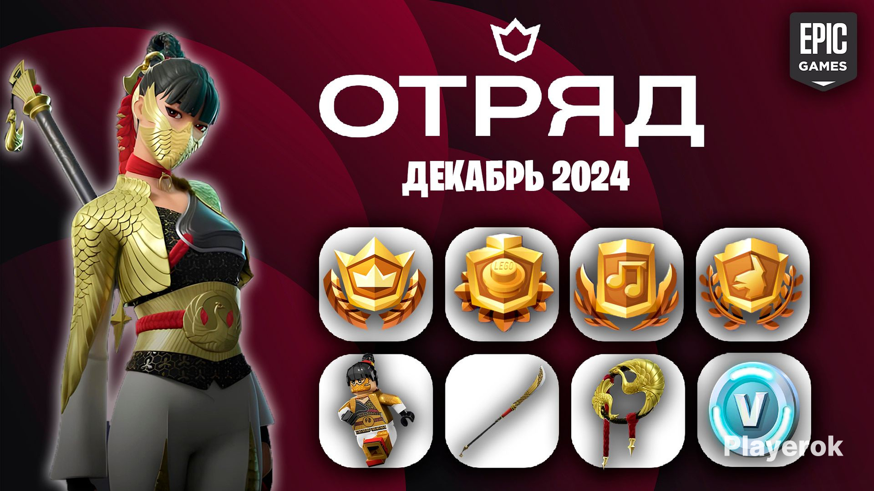 Внутриигровая Валюта Fortnite Xbox Купить