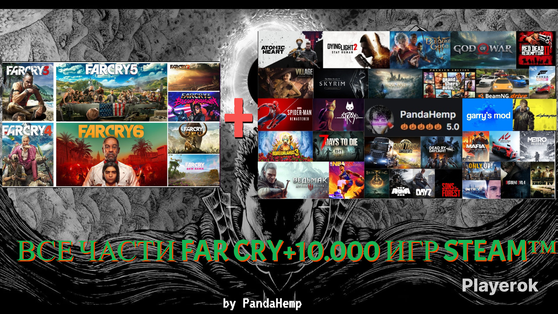 Far Cry 6 Flüssige Courage Lösung Купить 💜ВСЕ ЧАСТИ FAR CRY+10.000 ИГР STEAM™/НАВСЕГДА💜 Far Cry за 100